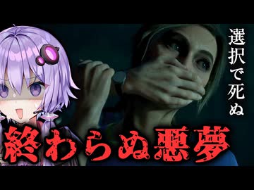 増え続ける呪いの映画！選択で結末が変わるホラー『The Casting of Frank Stone』_#7②【VOICEROID実況/結月ゆかり・紲星あかり】