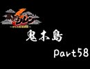 目指すは隠しダンジョン全制覇⁉風来のシレン６を実況プレイPart58