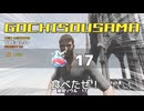 【松嘩りすく&WhiteCUL絶叫プレイ】耳を休めないと死ぬぜ！ユニバースな32貫目！【そろそろ寿司を食べないと死ぬぜ！ユニバース】