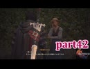 【FF16☆part42】FF上級者(自称)がFINAL FANTASYシリーズ1から楽しく実況プレイ♪