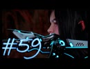 【Stellar Blade】毎日初見ステラーブレイド#59【実況動画】