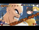 【DBDBD】まだ俺たちの恐ろしさがよくわかっていないようだな【ゆっくり実況】