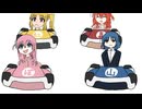 ぼっちたちがマリオカートをプレイするようです