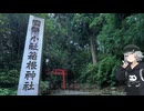 【箱根神社】峠を走ってお参りまでしていいんですか？～ツーリング写真旅～【Cevio車載】