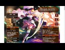 千年戦争アイギス 統帥の塔34階層 高貴 169200