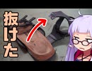 どっきりどっきりDON DON!!サンダルのストラップが抜けたら どーしよ?(どーする?)【TATAMI】
