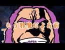 ダブハン爪痕マスターのゆかりvsTITAN FALL２　一戦目