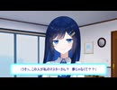 双葉湊音の一目惚れ【ソフトウェアトーク劇場】