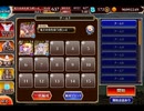 千年戦争アイギス 統帥の塔：第32階層 弓兵Ⅲ【光輝弓マーガレット×162150pt】