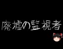 【ゆっくり怪談】ChatGPTで怪談作ってみた。その158【AI怪談】