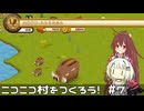 ニコニコ村をつくろう！#7 忙しいが過ぎるぞ26年目