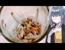 「虫スムージー」
