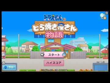 どら焼き屋レ〇プ！青ダヌキと化した先輩.mp1