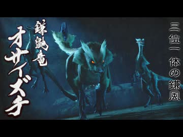 【ＭＨＲ：ＳＢ】招かれてカムラの里　オサイズチ戦【東方】