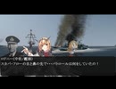 【艦これｘSH3】鋼鉄のワルキューレ　第27話