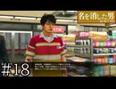 コンビニのバイトってすごいなぁ【龍が如く7外伝】実況プレイpart18