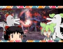 [ゆっくり実況]ずんだもんと行くモンハン放浪記 SB編