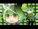 【ずんパラ投稿祭Z】グレンラガン風ずんだもん【アイキャッチ部門】