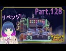 ついにリベンジ！VSビワさん！！【ポケットモンスター バイオレット】Part.１２８【#Vtuber】