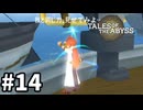 #14【テイルズオブジアビス】生まれた意味を知るRPG、TOAを完全初見で楽しむ！！【TALES OF THE ABYSS】【実況】