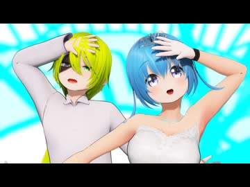 【オリキャラMMD】 ロミオとシンデレラ【ヴェル＆デレーラ】