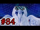 【初見実況】乱舞したっていいじゃない　怪盗だもの Part84【ペルソナ5スクランブル】