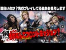 【鋼嵐】面白いの？課金圧は？フロントミッション？全部解説します！【メタルストーム】