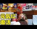 モスの新作フォカッチャで酒を飲もうぜ！！！【宅呑み】