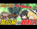 【ポケモンSV】ゆっくりがお送りするポケモンsvランクマッチ 27【ディンルー】