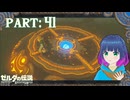 新たな塔を解放！謎解きは停滞中…？【ゼルダの伝説 ブレス オブ ザ ワイルド】Part.４１【#vtuber】