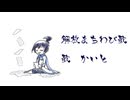 解放まちわび歌 / KAITO V3