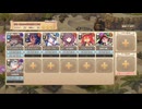 【☆３】もんすたー娘☆うぉーず～うたかたデッドミート～ EX５【モンスター娘TD】