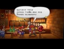 【実況】ペーパーマリオRPGをしゃくしゃくしてやるぜ　その27