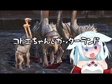 【kenshi】コトエちゃんとガッターランド　その３【ソフトウェアトーク実況？】