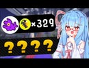 【サーモンランNW】海のでんせつ葵ちゃん　Part16　ビッグラン編【A.I.VOICE実況】