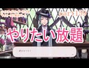 ツイステッドワンダーランドをマイペースに実況プレイ　part159