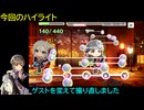 【デレステ】京都アイドル「Enishi(MASTER+)」フルMISS