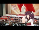 AIきりたんによる И вновь продолжается бой (ソビエトの歌　日本語吹替え版　4番まで)