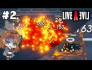 お兄ちゃーーーん！！【LIVEALIVE/Switch版/近未来編】#2