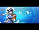 【FGO】水着徐福（レベルアップ）