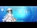 【FGO】水着徐福（レベルアップ）