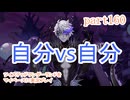 ツイステッドワンダーランドをマイペースに実況プレイ　part160