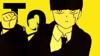 絶対にBornしないマッシュルOP