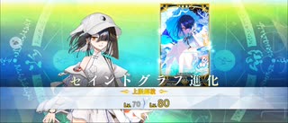 【FGO】水着徐福（霊基再臨）