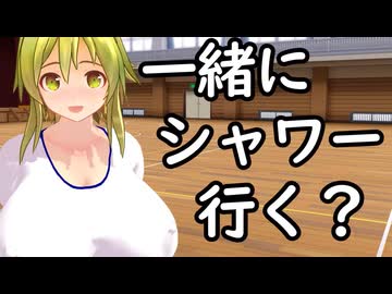女子から運動後にシャワーを誘われちゃう話