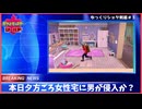≪ショタ縛りゆっくり剣盾≫＃3　6対3なのに勝てるわけないだろッ！！～チャンピョンはこの世に一人だけ編～【ゆっくり実況】【ポケットモンスター　ソード/シールド】