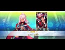 【FGO】クロ（霊基再臨）