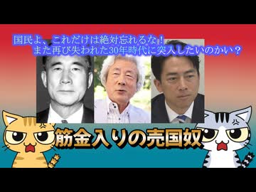 メディアは絶対に伝えない失われた30年再びあの一族が...