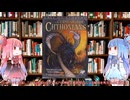 【クトゥルフ神話TRPG】トートの短剣続編の伝説都市シナリオ無名都市を解説してみた