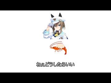 僕が憧れたエビ